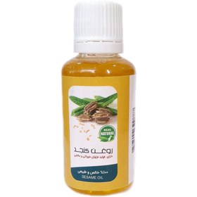 تصویر روغن کنجد - 45 میلی لیتر 