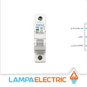 تصویر فیوز مینیاتوری تک پل 20 آمپر کلاس C فراز 