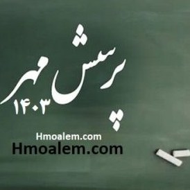 تصویر پرسش مهر رئیس‌جمهور از دانش‌آموزان: راه وفاق در مدرسه چیست؟ 