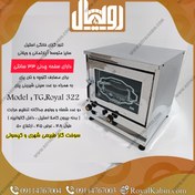 تصویر تنور گازی نیمه استیل متوسط مدل TG-Royal 322 