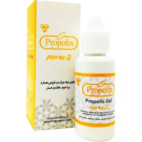 تصویر ژل بره موم پروپلیکس سورن تک توس Propolis Gel