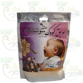 تصویر خرید سویق کودک خالص 