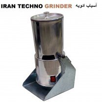 تصویر آسیاب ادویه صنعتی 