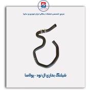 تصویر شیلنگ بخاری ال نود -پولاسا 