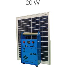 تصویر پکیج قابل حمل 20 وات رساما Solar package 20 w Rasama