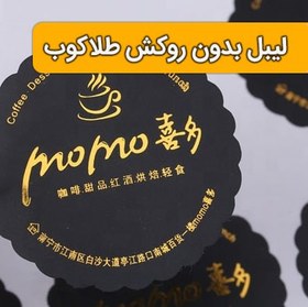 تصویر لیبل بدون روکش طلاکوب - یک رو 