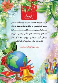 تصویر لوح تقدیر لایه باز فارغ التحصیلی 