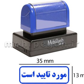 تصویر مهر مورد تایید است مدل MobiFlash MF18 