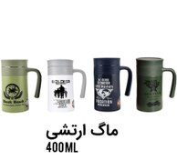 تصویر تراول ماگ ارتشی ۵۰۰ میلی لیتر دوجداره 