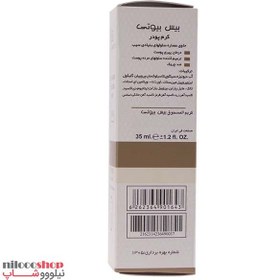 تصویر کرم پودر مدل Anti-Wrinkle کد F15 حجم 35 میل بیس بیوتی Base Beauty anti-wrinkle powder cream, code F15, volume 35 ml