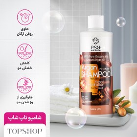 تصویر شامپو مناسب شستشو روزانه حاوی روغن آرگان 500میل تاپ شاپ Top Shop Argan Oil Daily Use Hair Shampoo 500ml