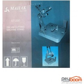 تصویر پایه فرز محک مدل ST-230 ا MAHAK ST-230 ANGLE GRINDER STAND MAHAK ST-230 ANGLE GRINDER STAND