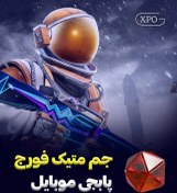 تصویر گیفت کارت یوسی پابجی موبایل 