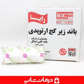 تصویر باند زیر گچ ویبریل 15 سانتی‌متر Wibril Orthopedic Undercast Padding Bandage