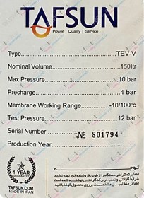 تصویر منبع آب دیافراگمی ( تحت فشار ) تفسان طرح قدیم 150 لیتری و با مانومتر(گیج فشارسنج)نصبی بر روی منبع با فلنچ استیل و با تیوب درجه یک ایتالیایی بهداشتی تضمینی صد در صد توسط شرکت تفسان TAFSUN Bladder Tanks With Steel Flange Tube 150L