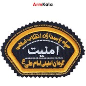 تصویر آرم امنیت گردان امنیتی امام علی 
