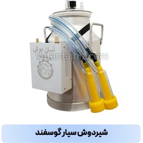 تصویر شیردوش سیار گوسفند وطن تجهیز 