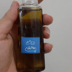 تصویر روغن بنفشه پایه بادام شیرین (ارسال رایگان)60 سی سی 