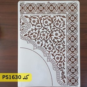 تصویر شابلون فرش و سنتی کد PS1630 