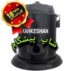 تصویر جاروبرقی سطلی کهکشان مدل star5000 kahkeshan 5000 star