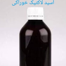 تصویر اسید لاکتیک خوراکی 250 سی سی (مایع) 