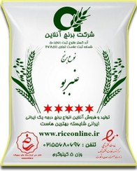 تصویر برنج عنبربو 3 کیلوگرم برنج آنلاین 