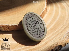 تصویر نگین یشم [یا زهرا] کد 49712 