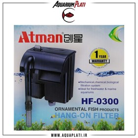 تصویر فیلتر هنگان آتمن مدل HF-0300 Aquarium Atman Hang-on Filter HF-0300