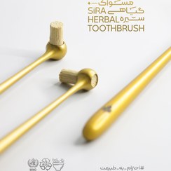 تصویر مسواک گیاهی سیره 