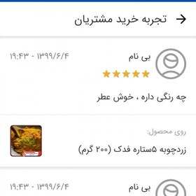 تصویر زردچوبه 5ستاره فدک (500گرم) 