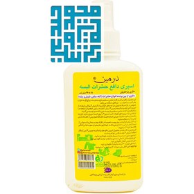 تصویر اسپری دافع حشرات البسه درمین 240 میلی لیتر Dermin Insect Repellent Spray for Clothes 240 ml