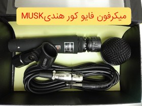 تصویر میکرفون فایو کور MUSK MICROPHONE MUSK