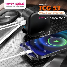 تصویر شارژر فندکی تسکو مدل TCG53 ظرفیت ۲۰ وات 