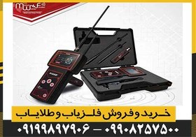 تصویر ردیاب آمریکایی VIGOR ویگور 