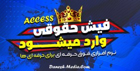 تصویر فیش حقوقی با شماره پرسنلی 