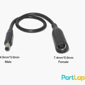 تصویر تبدیل شارژر لپ تاپ دل 7.4 در 5 به 4.5 در 3 میلی‌متر Dell Laptop Power Adapter Cable, 7.4mm x 5.0mm Female to 4.5mm x3.0mm