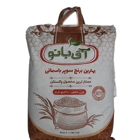 تصویر برنج پاکستانی آق بانو کیسه ده کیلوگرم 