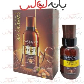 تصویر روغن آرگان کارینو وی آی پی CARINO VIP Argan oil حجم ۵۵ میلی لیتر Carino Vip Argan Oil 55 ml