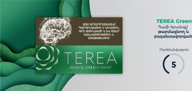 تصویر فیلتر تریا نقره ای ارمنی Terea silver armani 