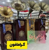 تصویر گرامافون مبله برلیانی Berliyani