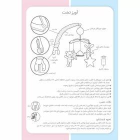 تصویر آویز موزیکال BROOKS JUNGLE 