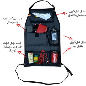 تصویر کیف پشت صندلی خودرو فوروارد مدل 1120 