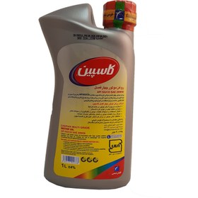 تصویر روغن موتور کاسپین مدل 20w-50 SG حجم 1 لیتر 