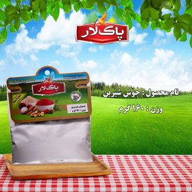 تصویر پودر جوش شیرین پاک لار(سلفونی) 