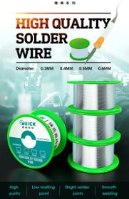 تصویر سیم لحیم کوییک ۰.۳ میلیمتر 