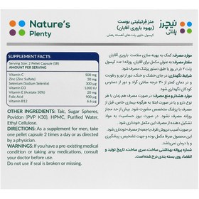 تصویر منز فرتیلیتی بوست 