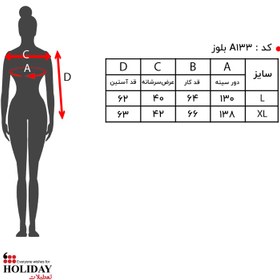 تصویر بلوز زنانه A133 