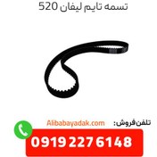 تصویر تسمه تایم لیفان 520 