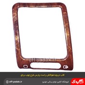 تصویر زه دور دریچه هواکش راست پژو پارس و 405 براق 