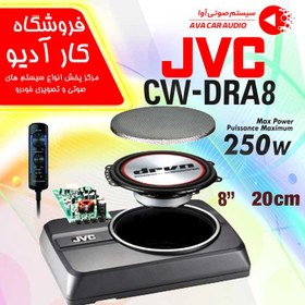 تصویر JVC DRA8 ساب اکتیو جی وی سی 